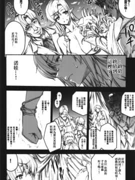 [靴下汉化组] (C85) [Erect Touch (エレクトさわる)] QUEEN'S SLAVE4(クイーンズブレイド)_07_ywTU2Cbk3t_006