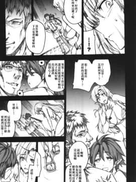 [靴下汉化组] (C85) [Erect Touch (エレクトさわる)] QUEEN'S SLAVE4(クイーンズブレイド)_10_ywTU2Cbk3t_009