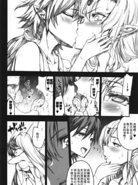 [靴下汉化组] (C85) [Erect Touch (エレクトさわる)] QUEEN'S SLAVE4(クイーンズブレイド)_11_ywTU2Cbk3t_010