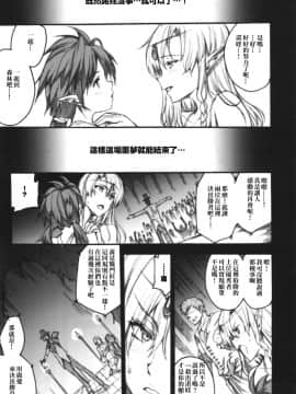 [靴下汉化组] (C85) [Erect Touch (エレクトさわる)] QUEEN'S SLAVE4(クイーンズブレイド)_12_ywTU2Cbk3t_011