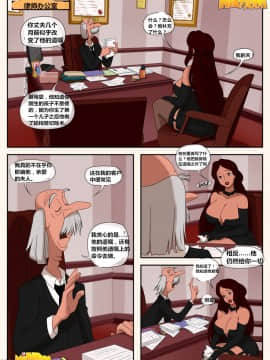 [Milftoon]-Arranged Marriage-(包办婚姻) 1-4_064