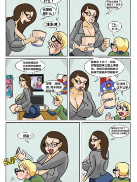 [Milftoon]-Before-Pleasure（以前的快乐）1-3_006