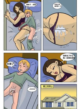 [Milftoon]-Before-Pleasure（以前的快乐）1-3_014