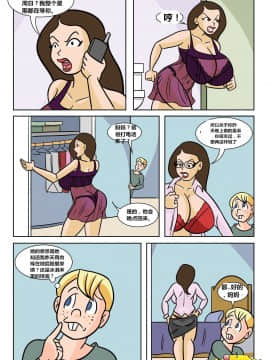 [Milftoon]-Before-Pleasure（以前的快乐）1-3_016