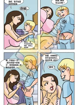 [Milftoon]-Before-Pleasure（以前的快乐）1-3_020