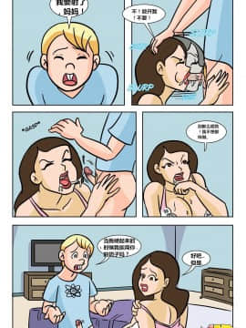 [Milftoon]-Before-Pleasure（以前的快乐）1-3_022