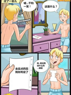 [Milftoon]-Before-Pleasure（以前的快乐）1-3_050