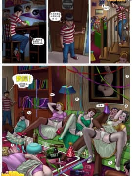 [MILFTOON]-enjoy the party 1-3 愉快的聚会 1-3_004