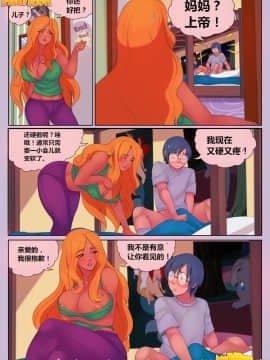 [Milftoon]-告知_007