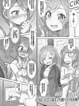 [祈花漢化組] (C95) [はぁと饅頭マニア (亜方逸樹、茉森晶)] えろよろ? 8 (BanG Dream!) [中国翻訳]_004