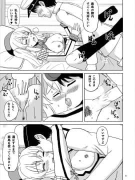 [檸檬亭 (大河渡)] 艦娘華物語 (艦隊これくしょん -艦これ-) [DL版]_09