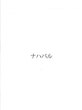 [ナハバル (前)] イク×フタ提 (艦隊これくしょん -艦これ-)_18