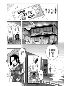 [山樱汉化] (C96) [黒猫館モンプチ (ヤミザワ)] ろーちゃんの夏のリゾートで睡眠姦 (艦隊これくしょん -艦これ-) [中国翻訳]_006