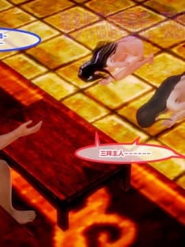 [3D] 极品家丁 01-03_0120