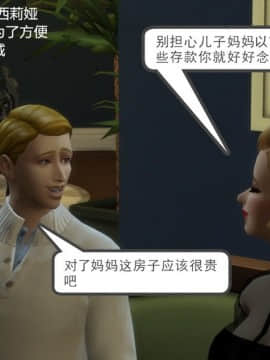 [3D] 我和朋友的妈妈 1-6_0002