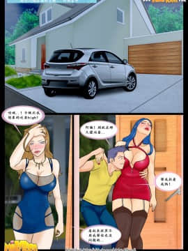 [MILFTOON] 派对_004
