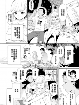 [関谷あさみ] 波際より (COMIC BAVEL 2019年10月号) [無邪気漢化組][MJK-19-Z1868][無修正]_MJK-19-Z1868-002