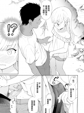 [関谷あさみ] 波際より (COMIC BAVEL 2019年10月号) [無邪気漢化組][MJK-19-Z1868][無修正]_MJK-19-Z1868-005