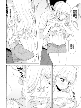 [関谷あさみ] 波際より (COMIC BAVEL 2019年10月号) [無邪気漢化組][MJK-19-Z1868][無修正]_MJK-19-Z1868-006