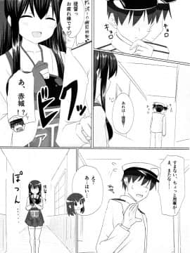 (C88) [PIZZAIZM (腹ペ娘)] 赤城さんとケッコンカッコカリ (艦隊これくしょん -艦これ-)_04