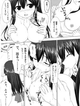 (C88) [PIZZAIZM (腹ペ娘)] 赤城さんとケッコンカッコカリ (艦隊これくしょん -艦これ-)_13