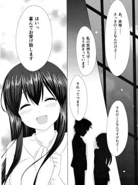 (C88) [PIZZAIZM (腹ペ娘)] 赤城さんとケッコンカッコカリ (艦隊これくしょん -艦これ-)_21