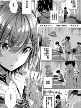 [さいもん] 曇りガラスのむこう (コミック エグゼ 20) [夢之行蹤漢化組] [Digital]_moetrace_116_05