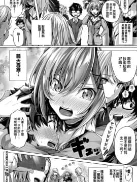 [さいもん] 曇りガラスのむこう (コミック エグゼ 20) [夢之行蹤漢化組] [Digital]_moetrace_116_32