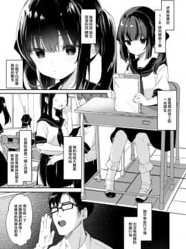 [毛玉牛乳 (玉之けだま)] 全部君のせいだ。 [山樱汉化] [Digital]_004