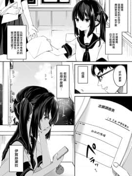 [毛玉牛乳 (玉之けだま)] 全部君のせいだ。 [山樱汉化] [Digital]_005