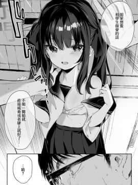 [毛玉牛乳 (玉之けだま)] 全部君のせいだ。 [山樱汉化] [Digital]_009