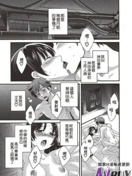 [ポン貴花田] にーづまお背中流します 上_0007
