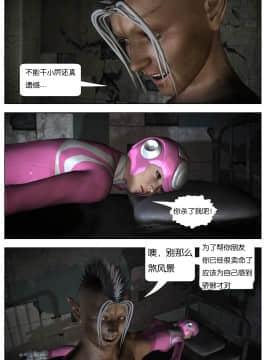 [Galford9] GAIA RANGERS (SHADOW RANGERS 2) - BOOK 3 [漢化本]_III_Page_062