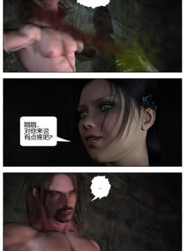 [Galford9] GAIA RANGERS (SHADOW RANGERS 2) - BOOK 3 [漢化本]_III_Page_071
