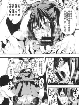 [沒有漢化] [Digital] [御主人様の玩具箱 (hal)] 10月31日、ハロウィン、私はシブヤで人生捨てました。[中国翻訳] [DL版]_020
