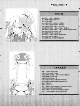 [屏幕脏了汉化] (C96) [うどんや (鬼月あるちゅ、ZAN)] もんはんのえろほん16 (モンスターハンター) [中国翻訳]_003
