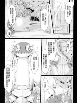 [屏幕脏了汉化] (C96) [うどんや (鬼月あるちゅ、ZAN)] もんはんのえろほん16 (モンスターハンター) [中国翻訳]_005