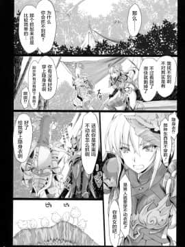 [屏幕脏了汉化] (C96) [うどんや (鬼月あるちゅ、ZAN)] もんはんのえろほん16 (モンスターハンター) [中国翻訳]_007