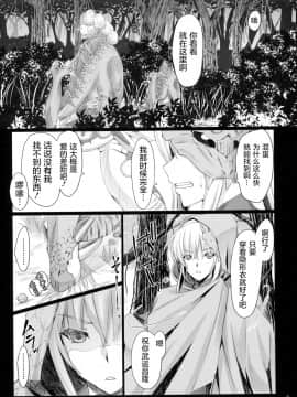 [屏幕脏了汉化] (C96) [うどんや (鬼月あるちゅ、ZAN)] もんはんのえろほん16 (モンスターハンター) [中国翻訳]_008