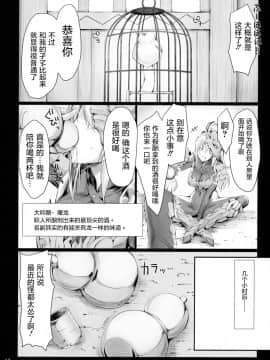 [屏幕脏了汉化] (C96) [うどんや (鬼月あるちゅ、ZAN)] もんはんのえろほん16 (モンスターハンター) [中国翻訳]_011