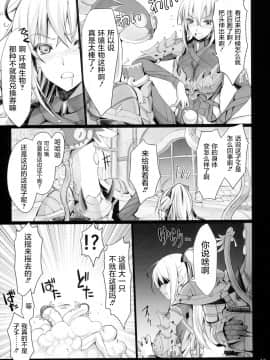 [屏幕脏了汉化] (C96) [うどんや (鬼月あるちゅ、ZAN)] もんはんのえろほん16 (モンスターハンター) [中国翻訳]_012