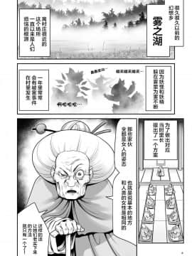 [Lolipoi汉化组][世捨人な漫画描き (ともきとものり)] 濡れる霧の湖 (東方Project)_09