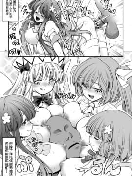 [Lolipoi汉化组][世捨人な漫画描き (ともきとものり)] 濡れる霧の湖 (東方Project)_42
