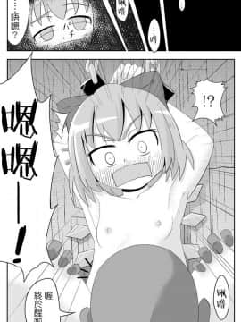 [基德漢化組] [鮭の産卵 (はいいろぐま)] ここは私に任せて先に行って!’ (東方Project)_09