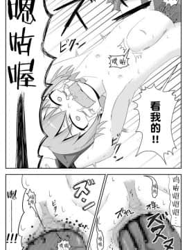 [基德漢化組] [鮭の産卵 (はいいろぐま)] ここは私に任せて先に行って!’ (東方Project)_13