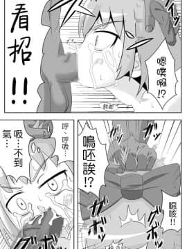 [基德漢化組] [鮭の産卵 (はいいろぐま)] ここは私に任せて先に行って!’ (東方Project)_18