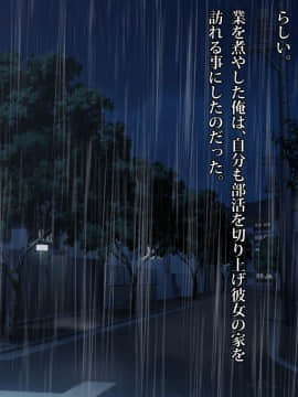 (同人CG集) [diletta] 真夏のかげろう_162_txt10_0018