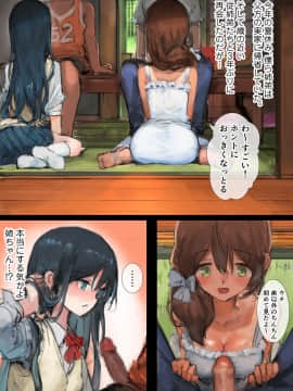 (同人CG集) [チンジャオ娘。、達磨さん転んだ] 日に焼けるまで～田舎の従姉弟と姉と弟～ (別版_002_001
