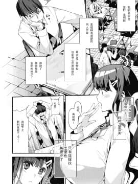 [あずきこ][ 睦まじいファン (COMIC 阿吽 2018年8月号) [中国翻訳]]_03_172