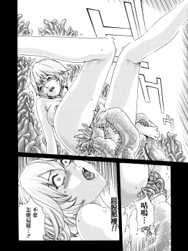 [寵物醫學漢化][春輝] 寄性獣医・鈴音 7_034